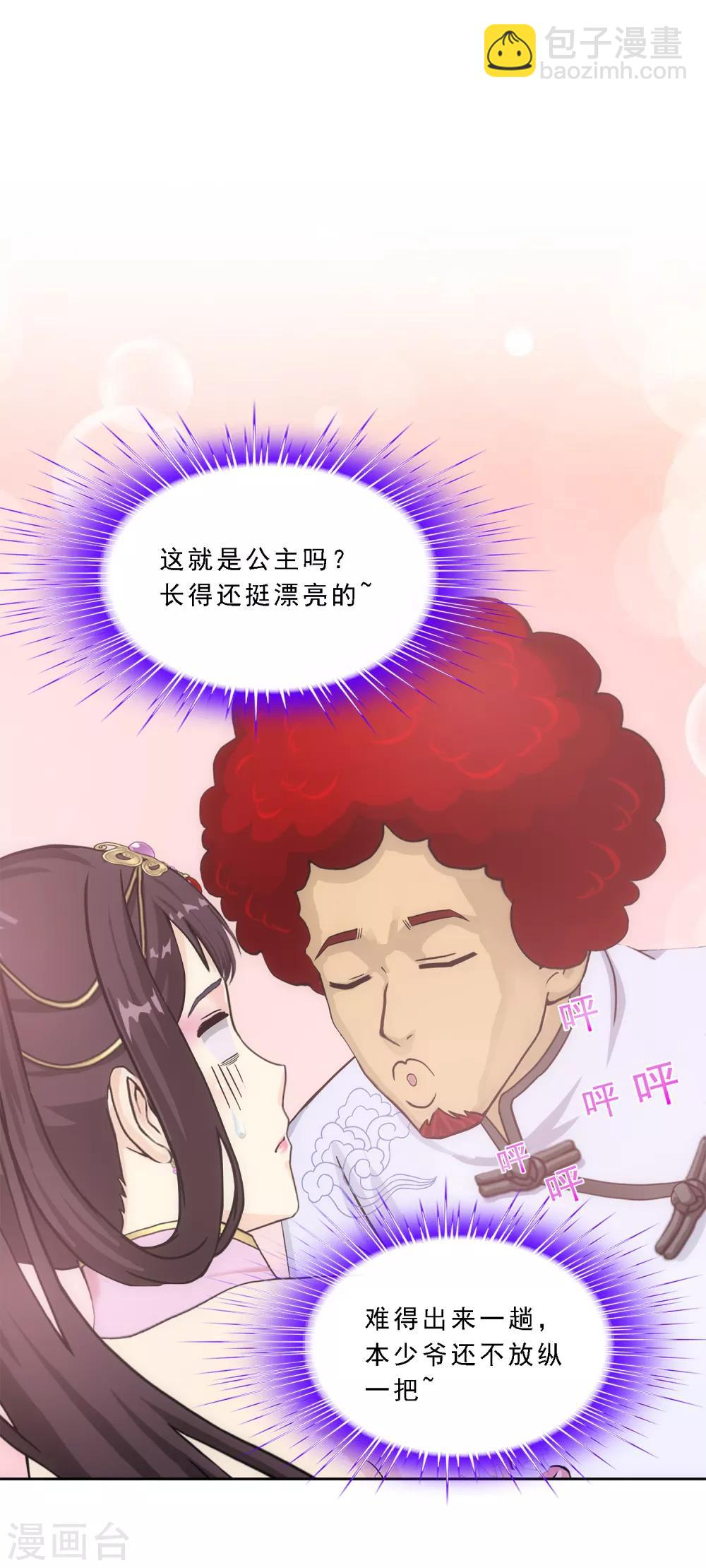 第237话 命犯桃花-第253话