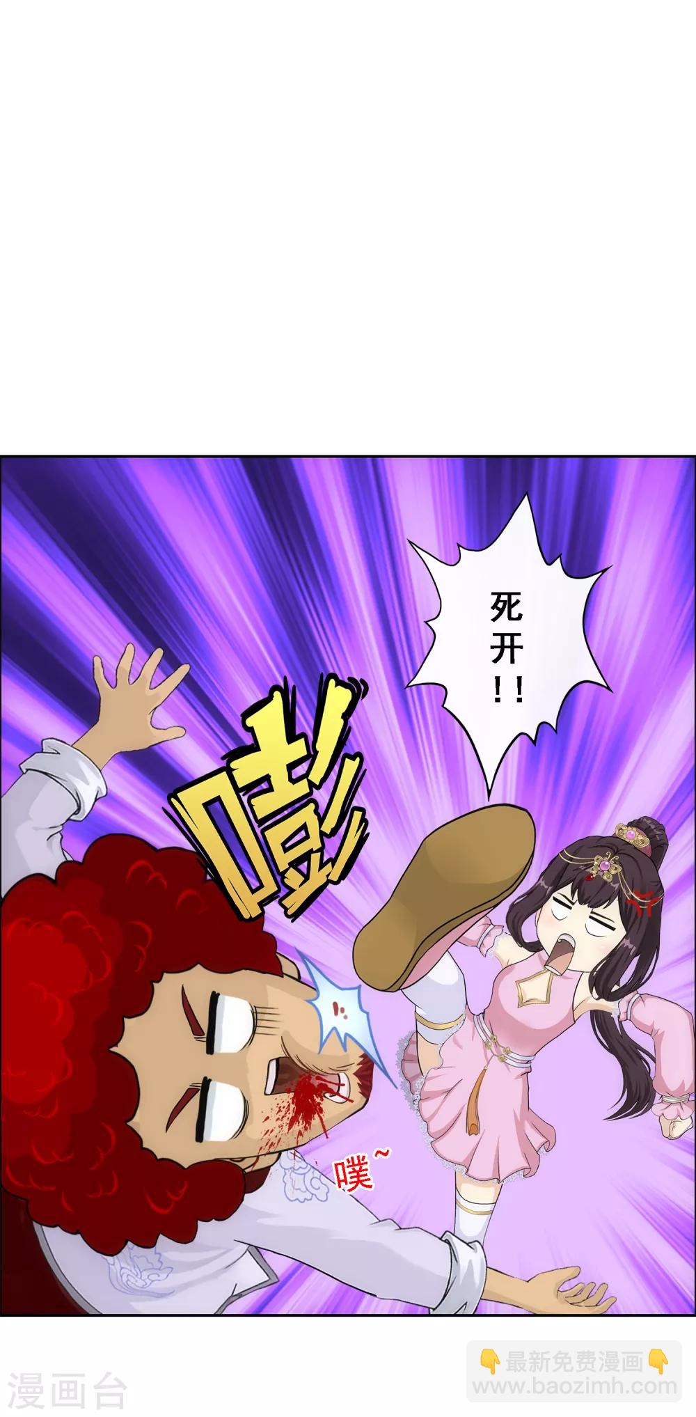 第237话 命犯桃花-第253话