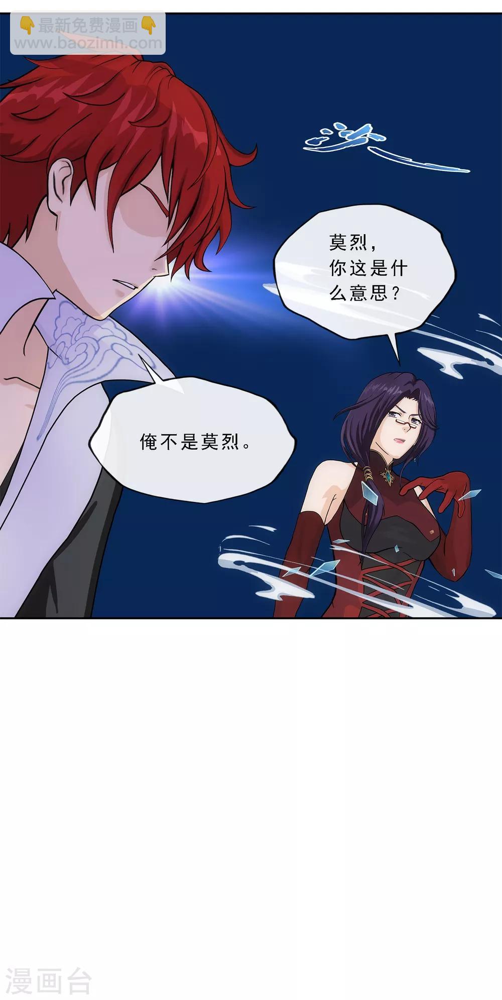 第237话 命犯桃花-第253话