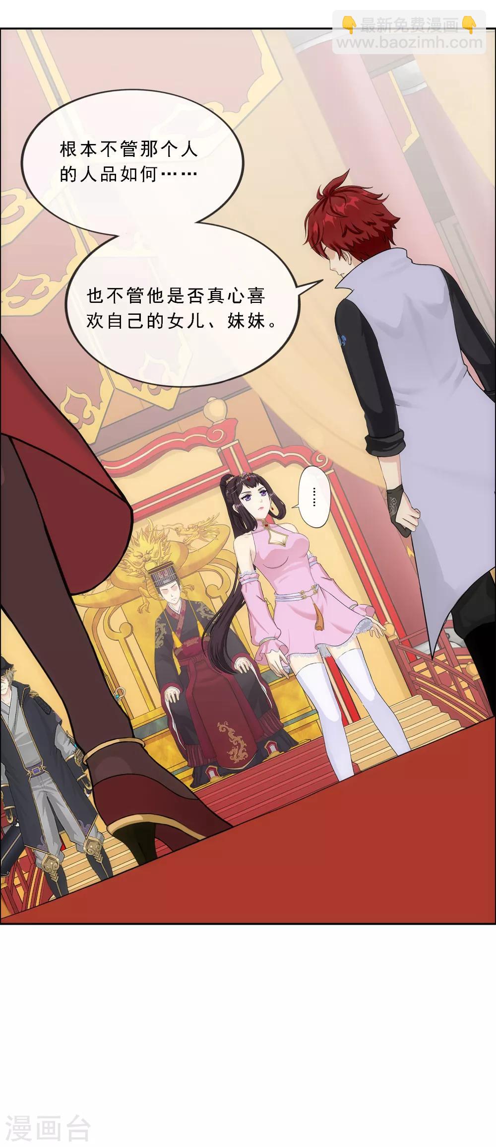 第237话 命犯桃花-第253话