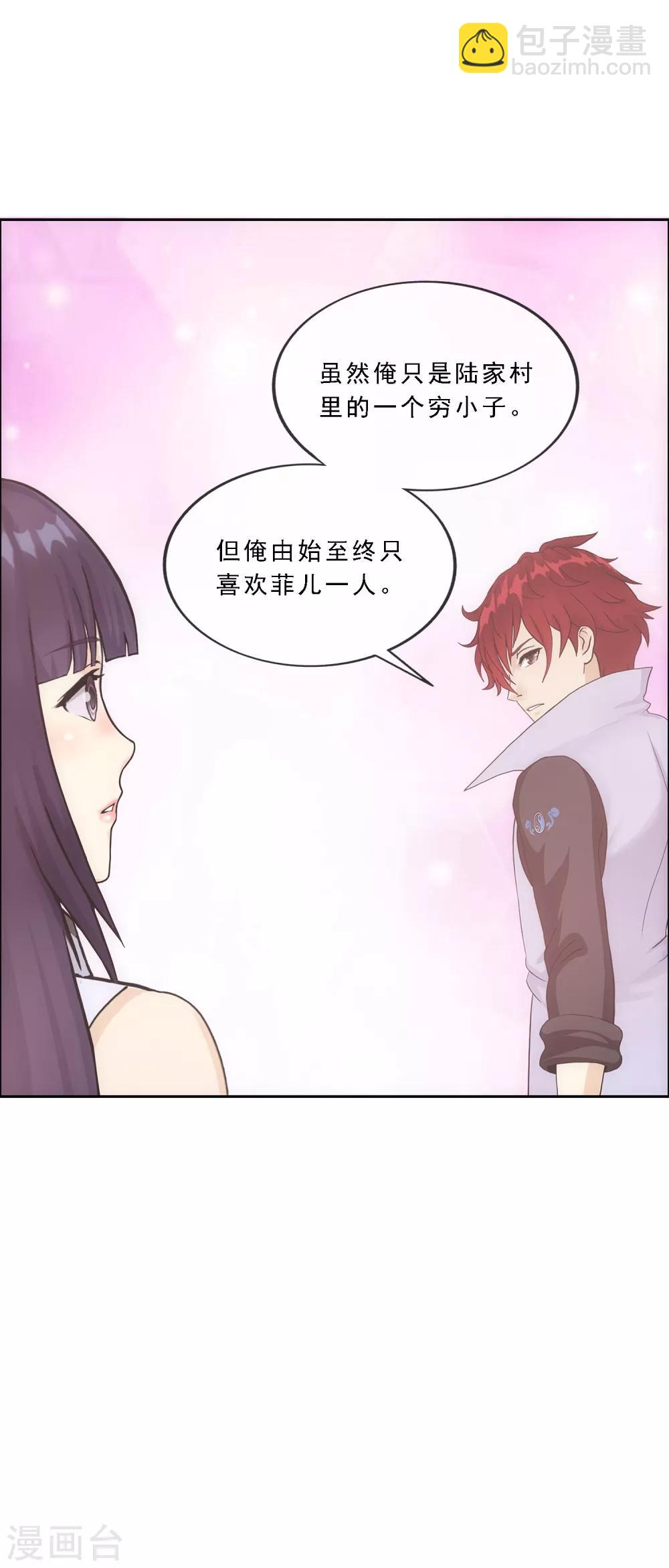 第237话 命犯桃花-第253话