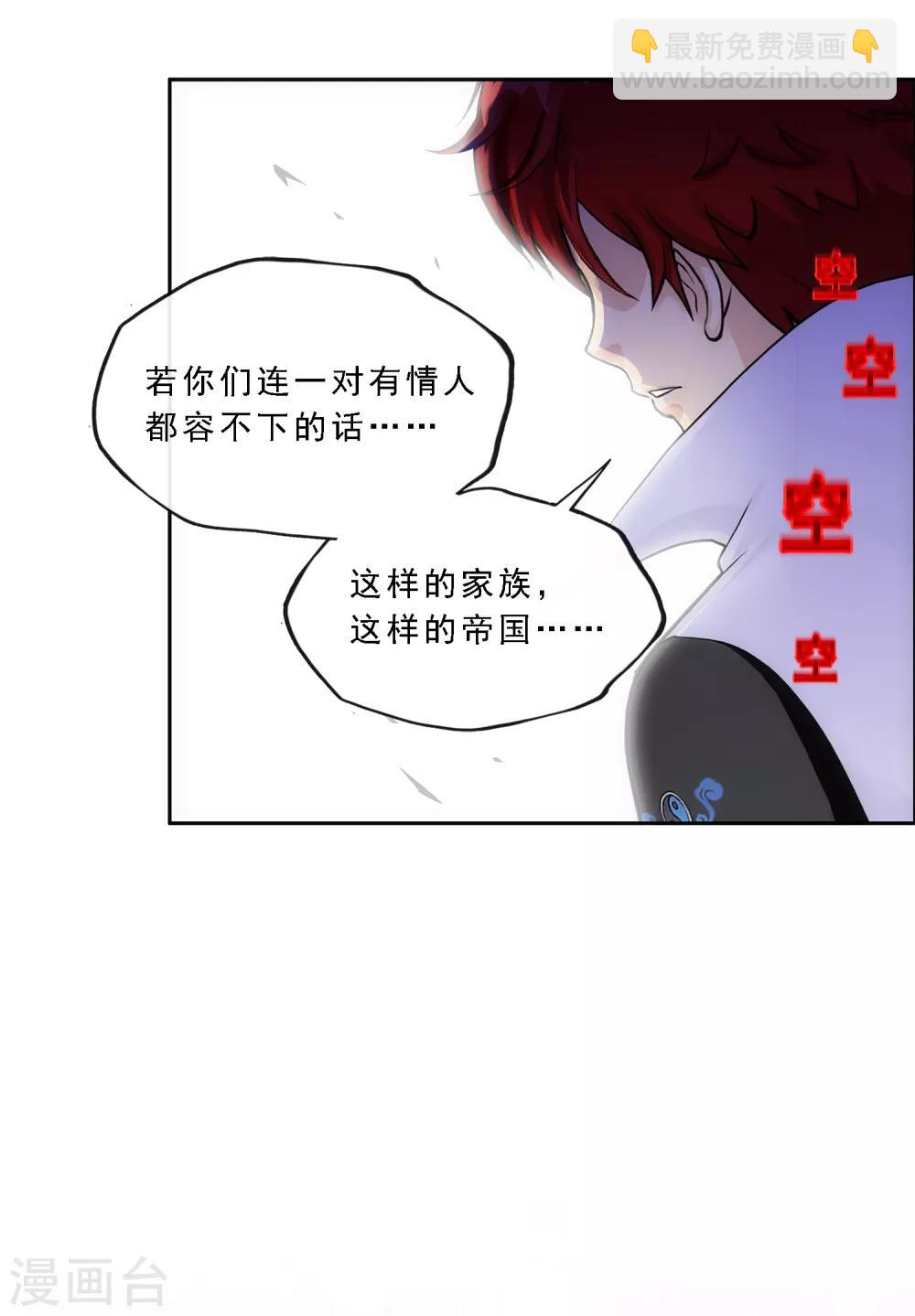第237话 命犯桃花-第253话