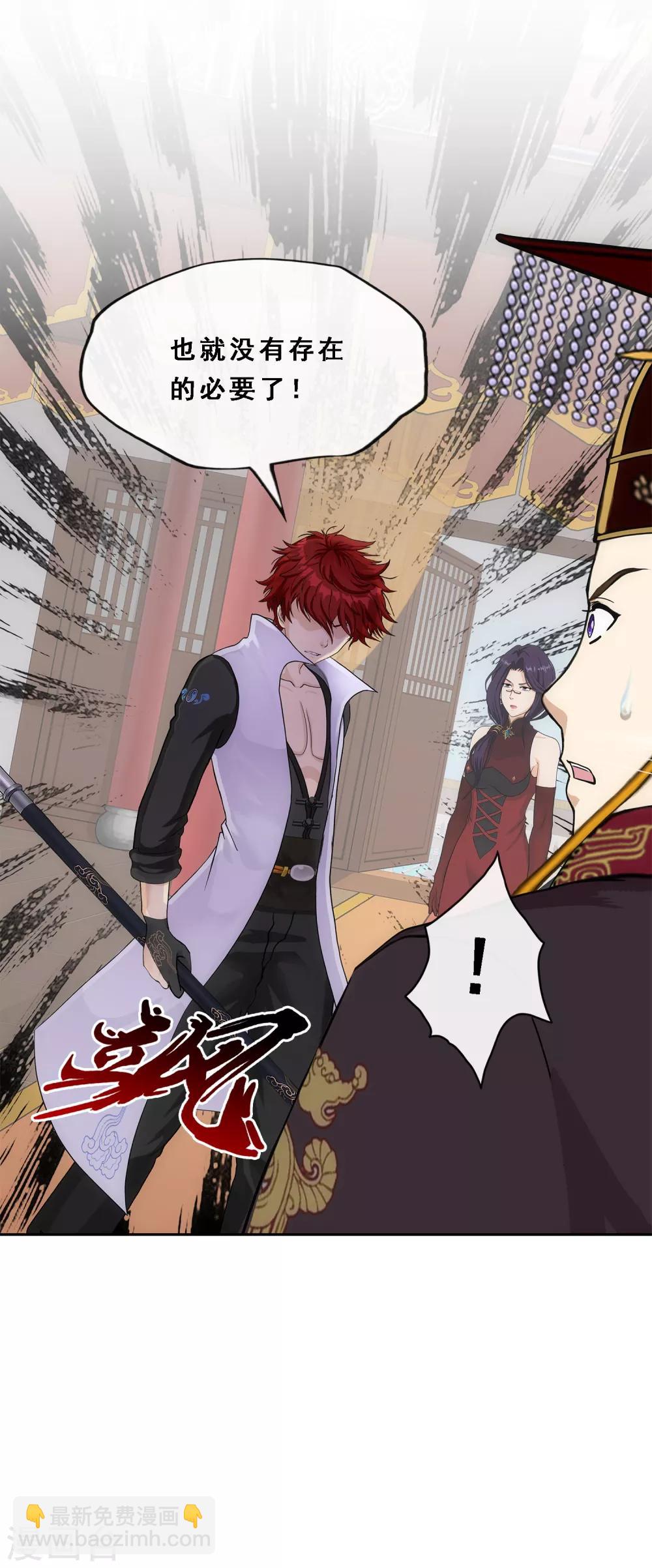 第237话 命犯桃花-第253话