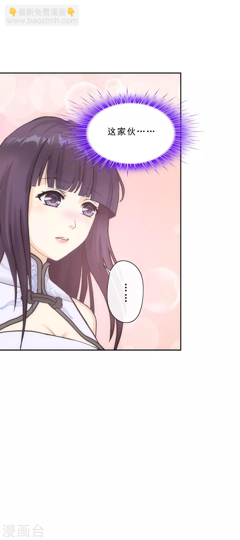 第237话 命犯桃花-第253话