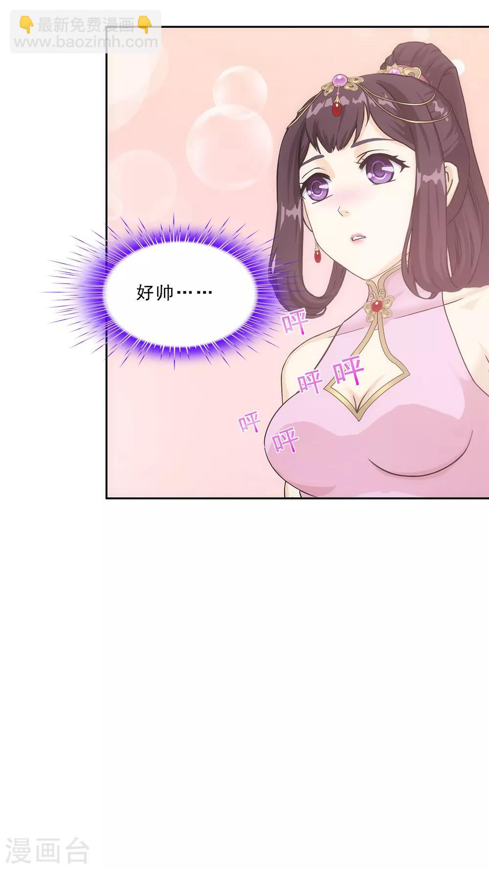 第237话 命犯桃花-第253话