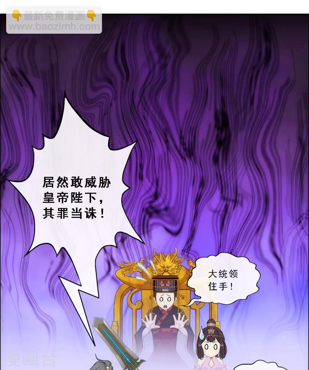 第237话 命犯桃花-第253话
