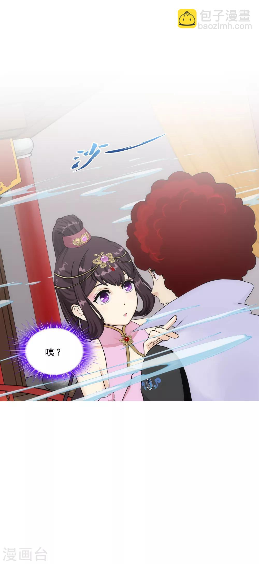 第237话 命犯桃花-第253话