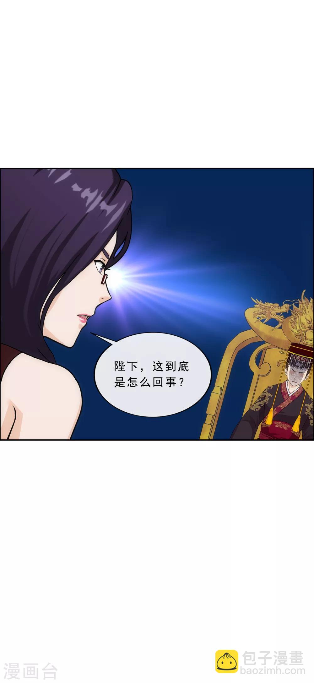第237话 命犯桃花-第253话