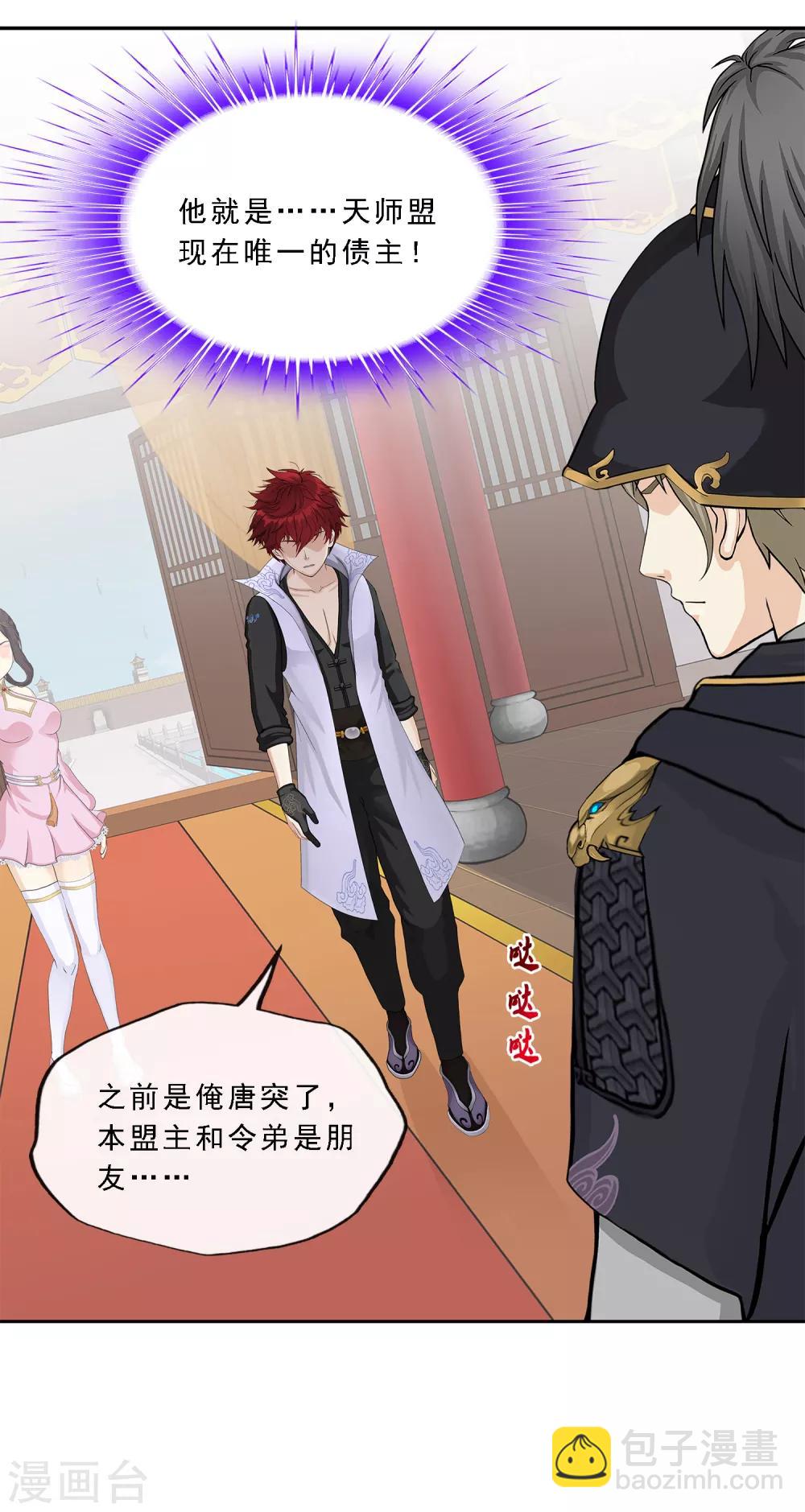 第239话 最强的底牌-第255话