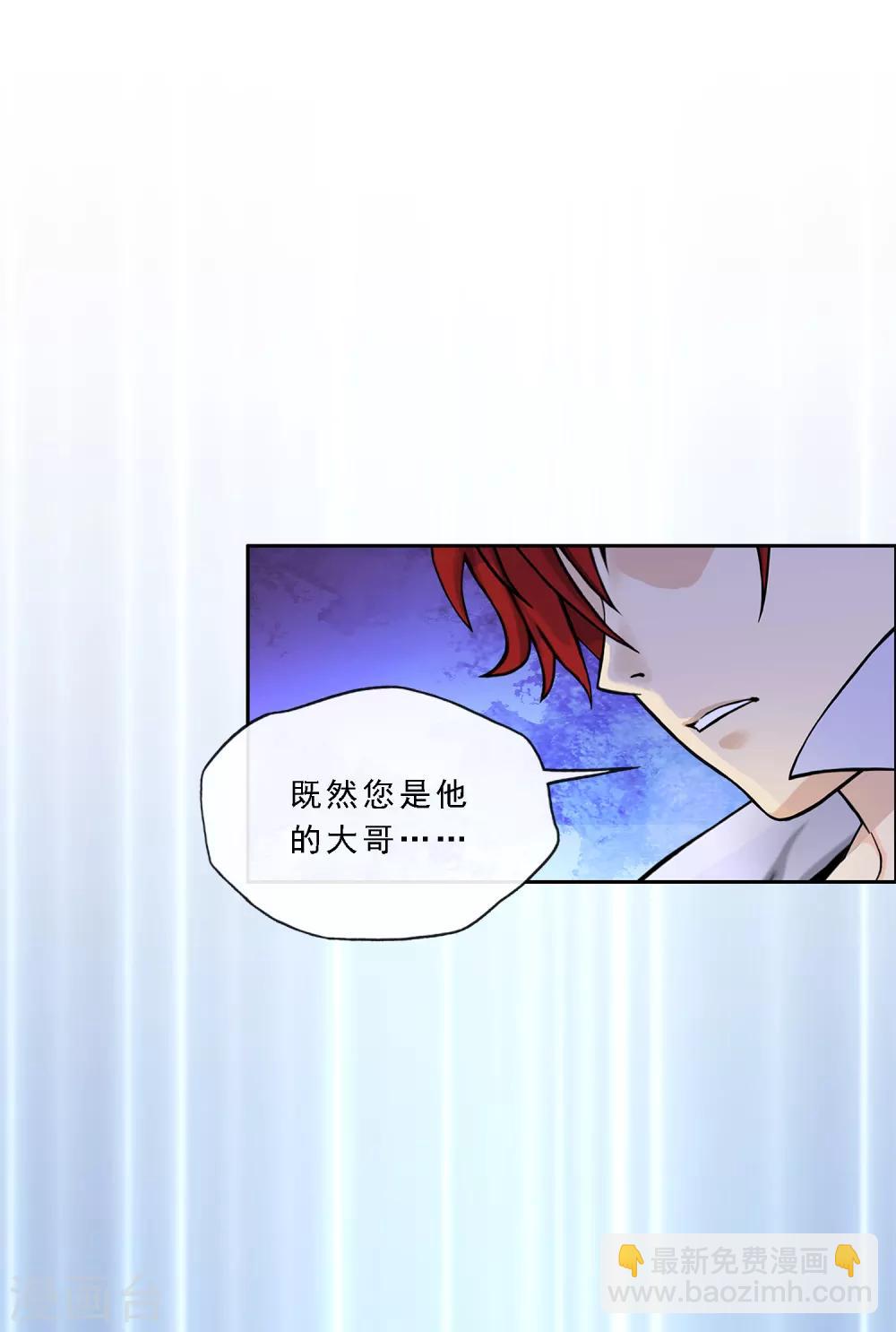 第239话 最强的底牌-第255话