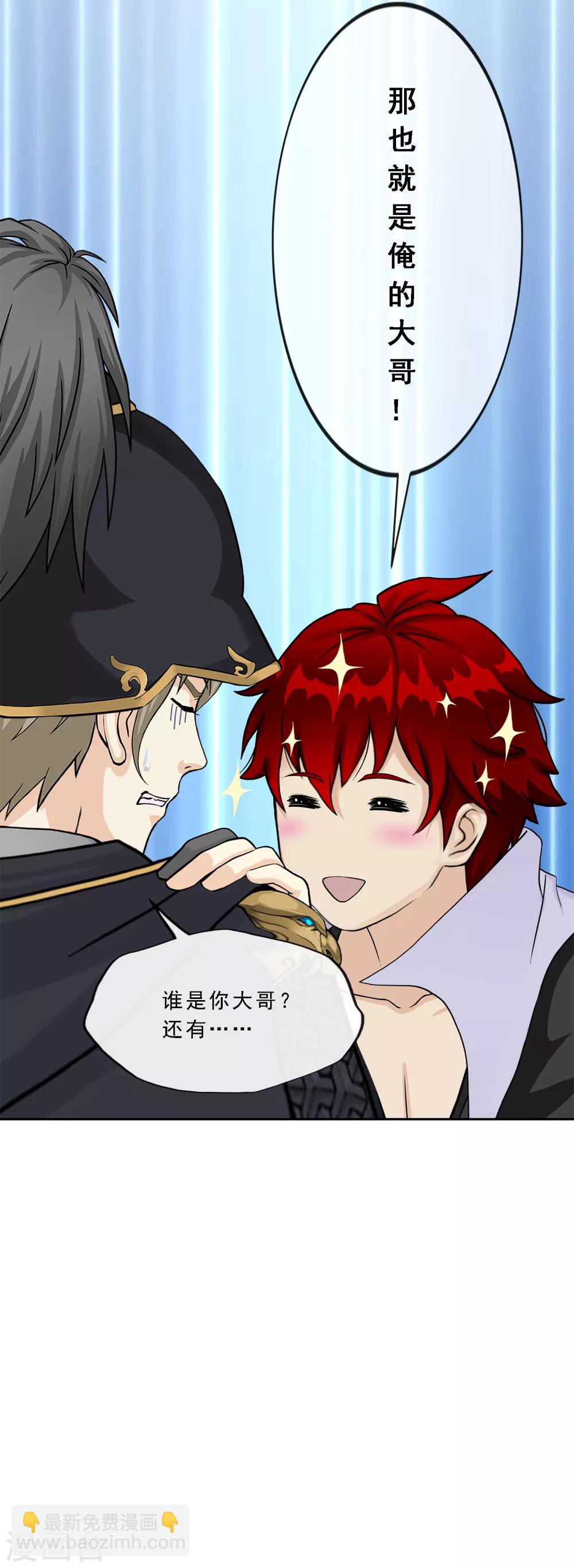 第239话 最强的底牌-第255话