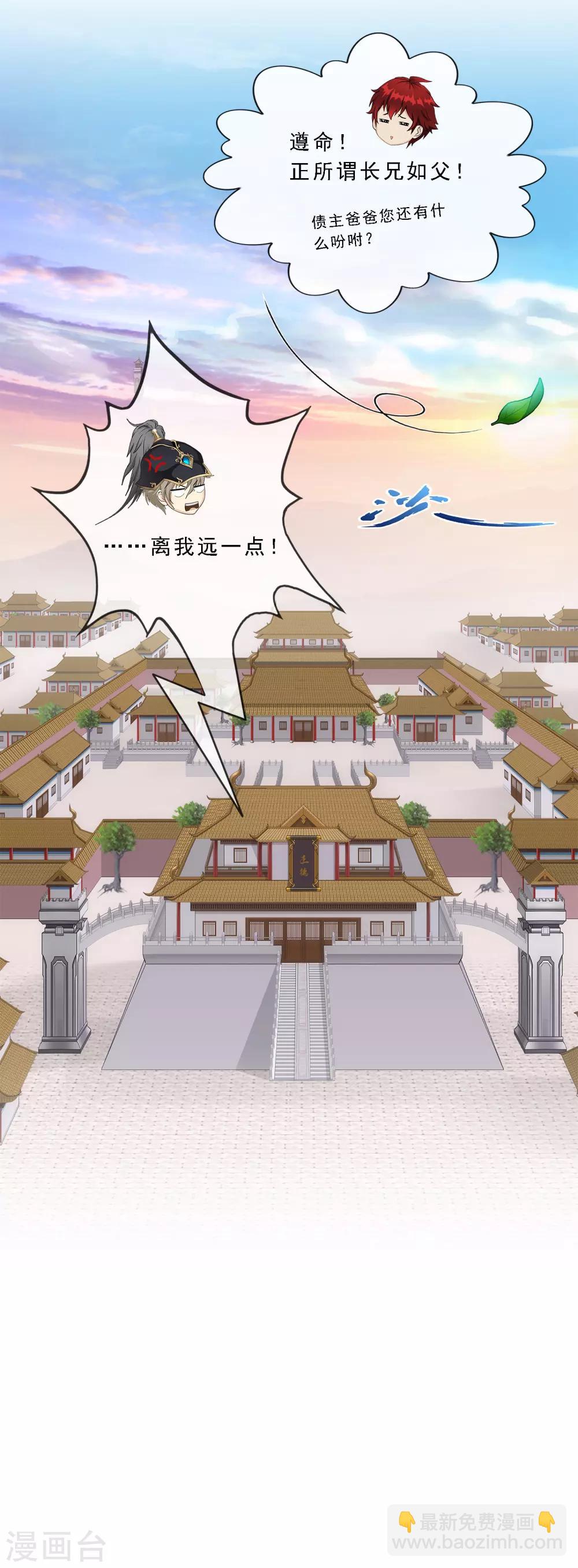 第239话 最强的底牌-第255话