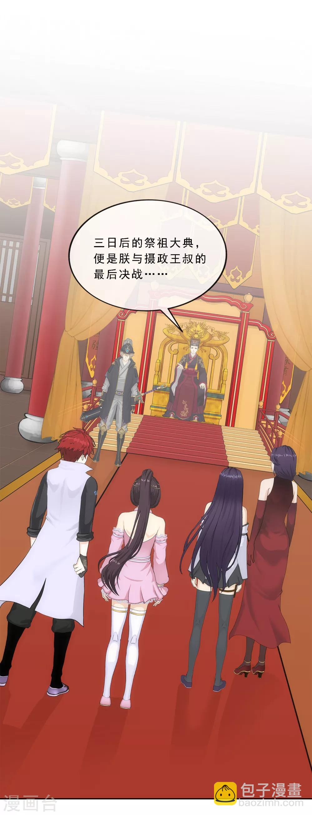 第239话 最强的底牌-第255话