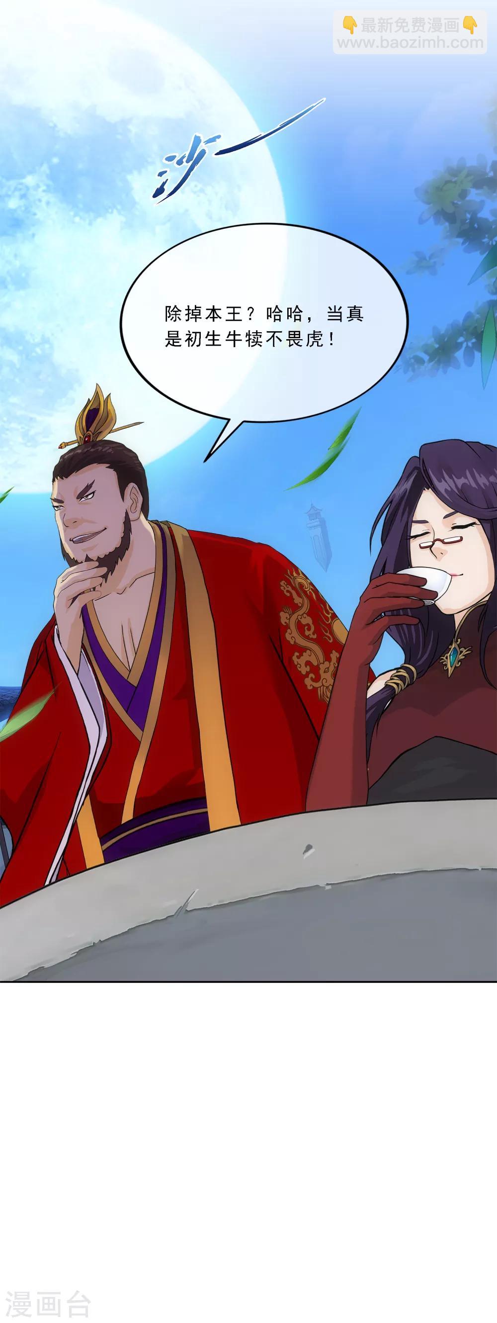 第239话 最强的底牌-第255话