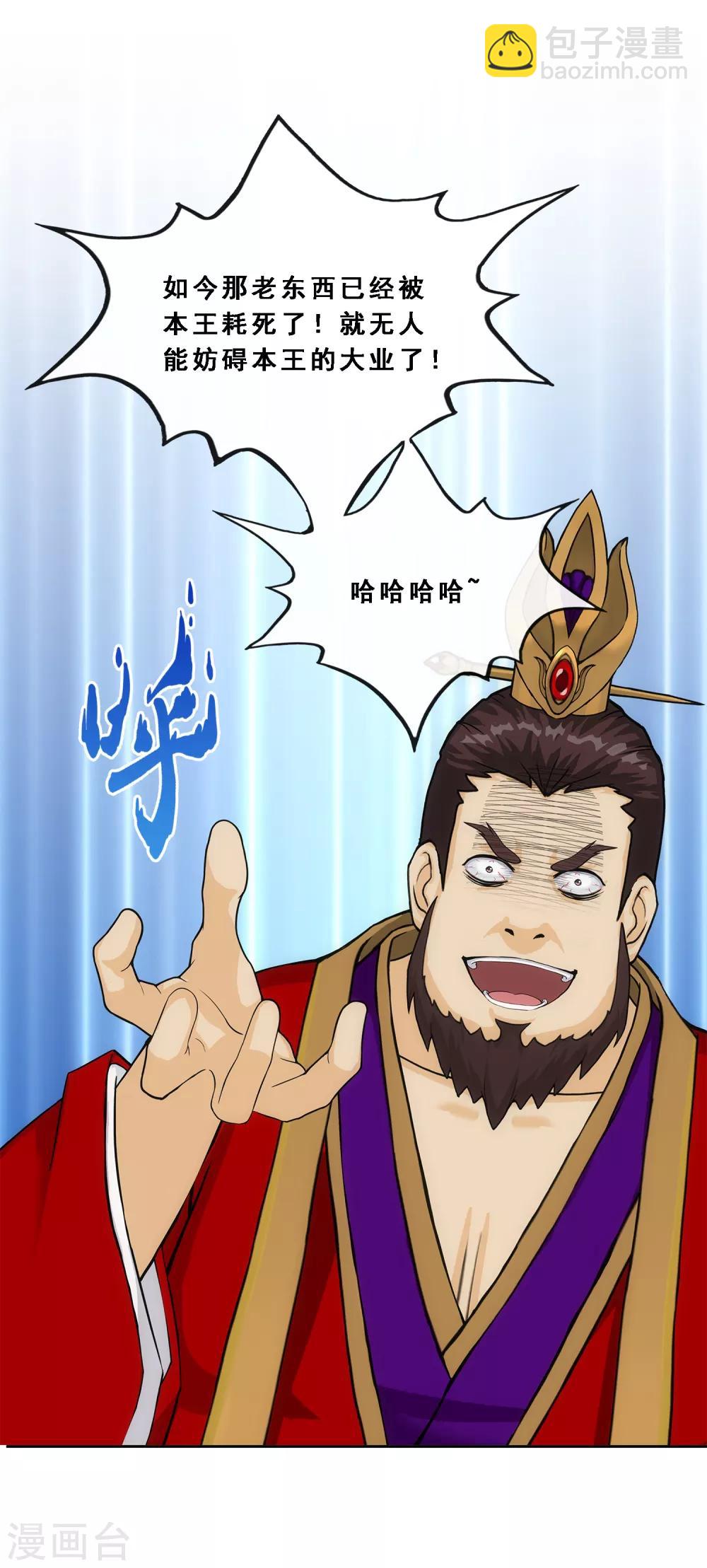 第239话 最强的底牌-第255话