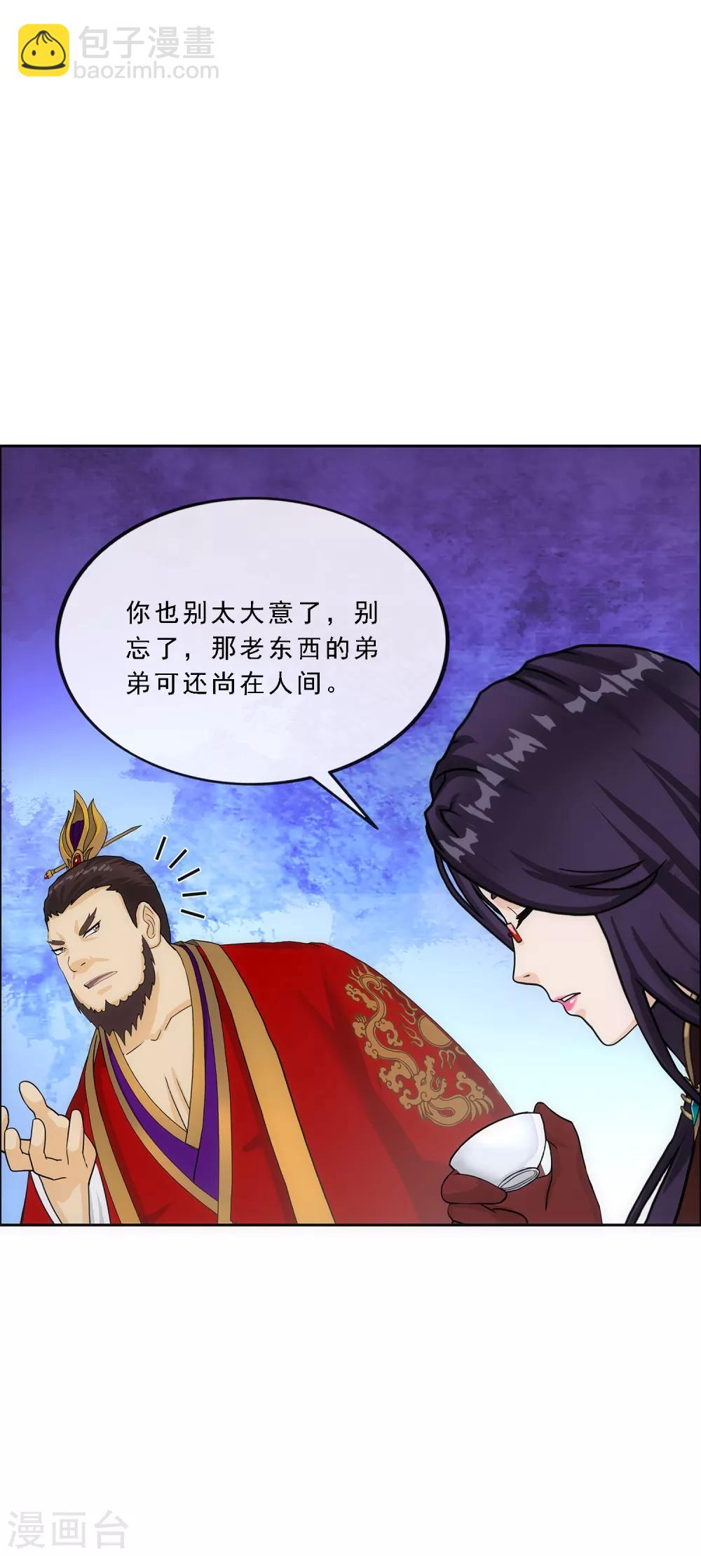 第239话 最强的底牌-第255话