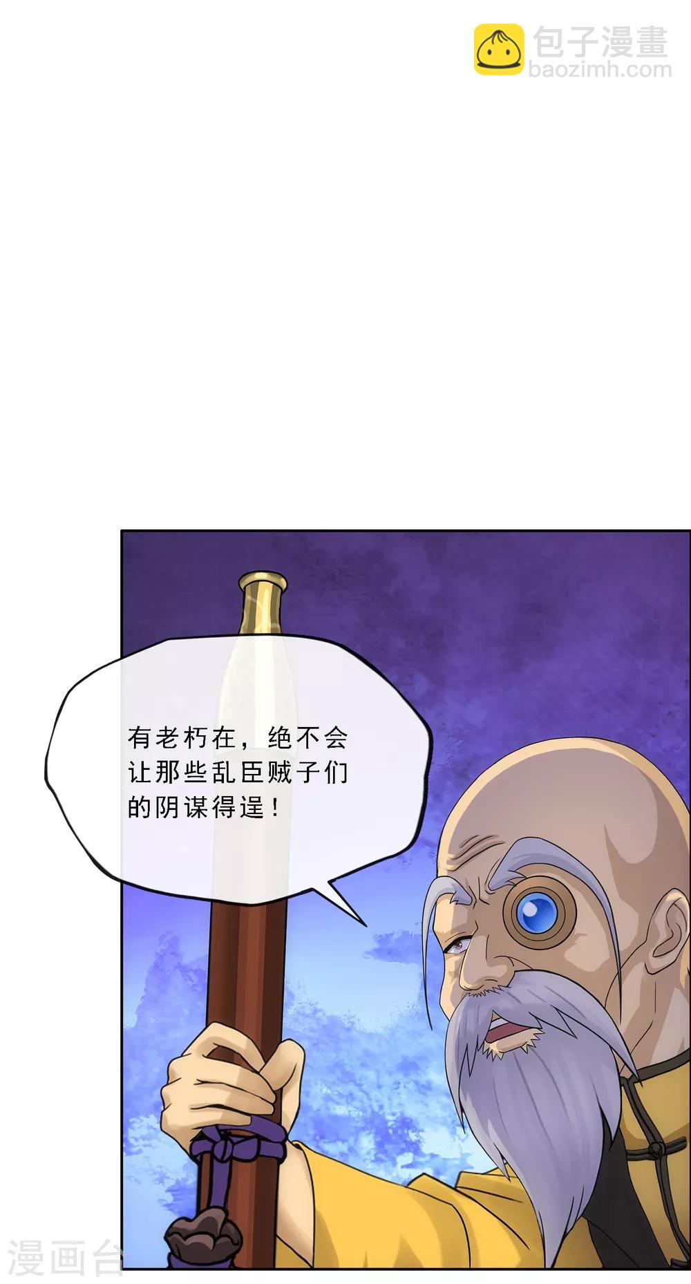 第239话 最强的底牌-第255话