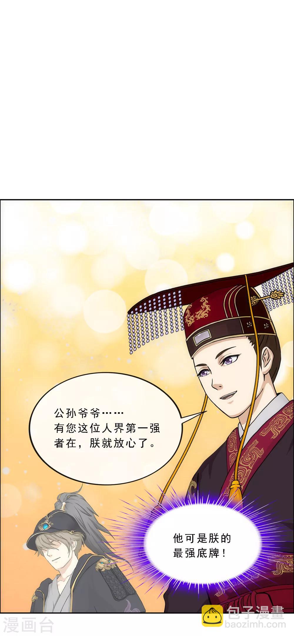 第239话 最强的底牌-第255话