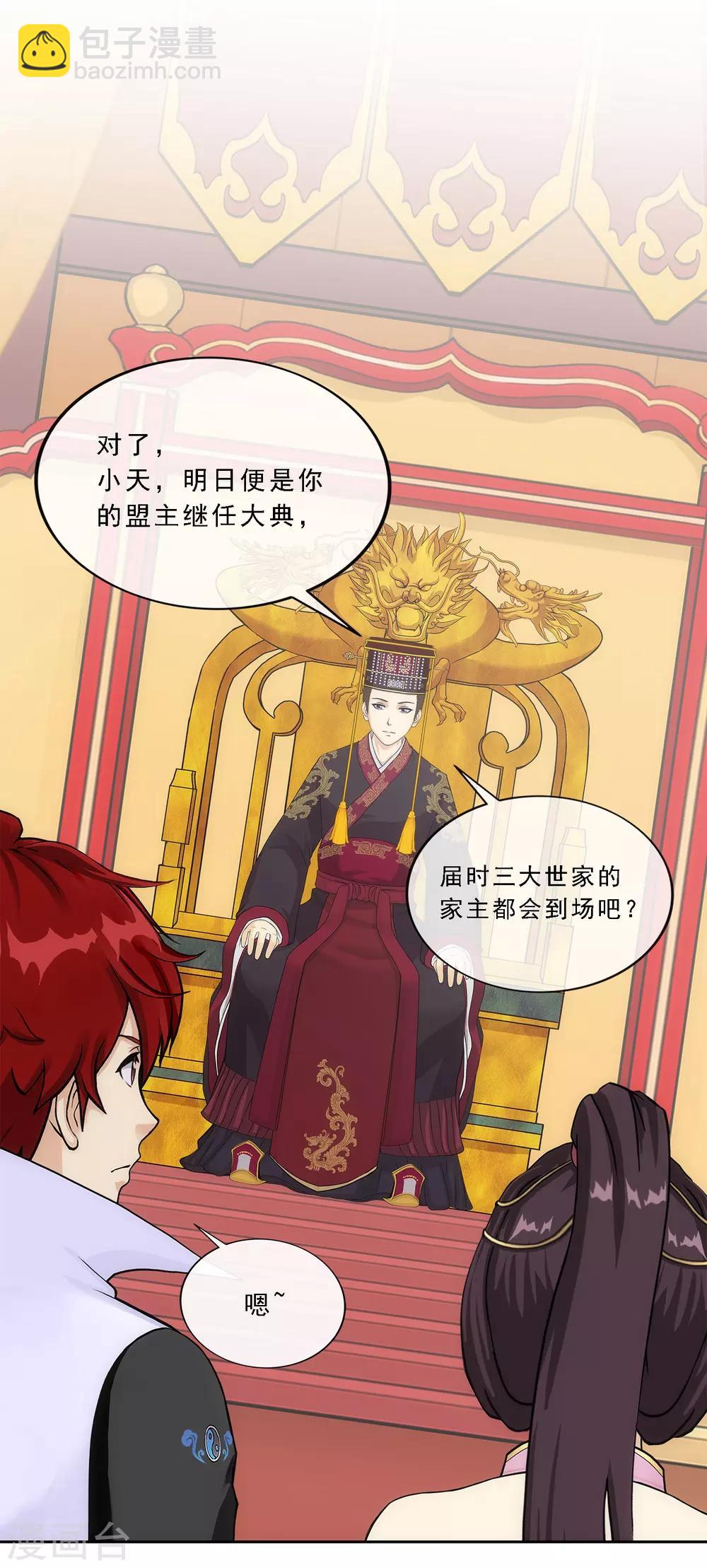 第239话 最强的底牌-第255话