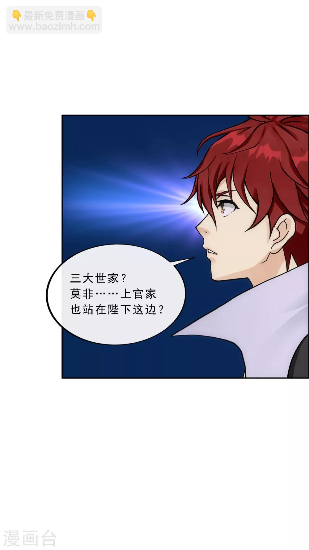 第239话 最强的底牌-第255话