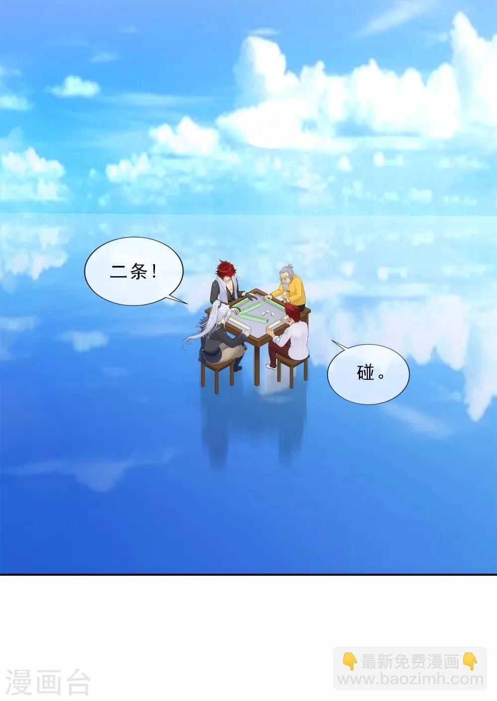 第241话 俺的地盘俺做主-第257话