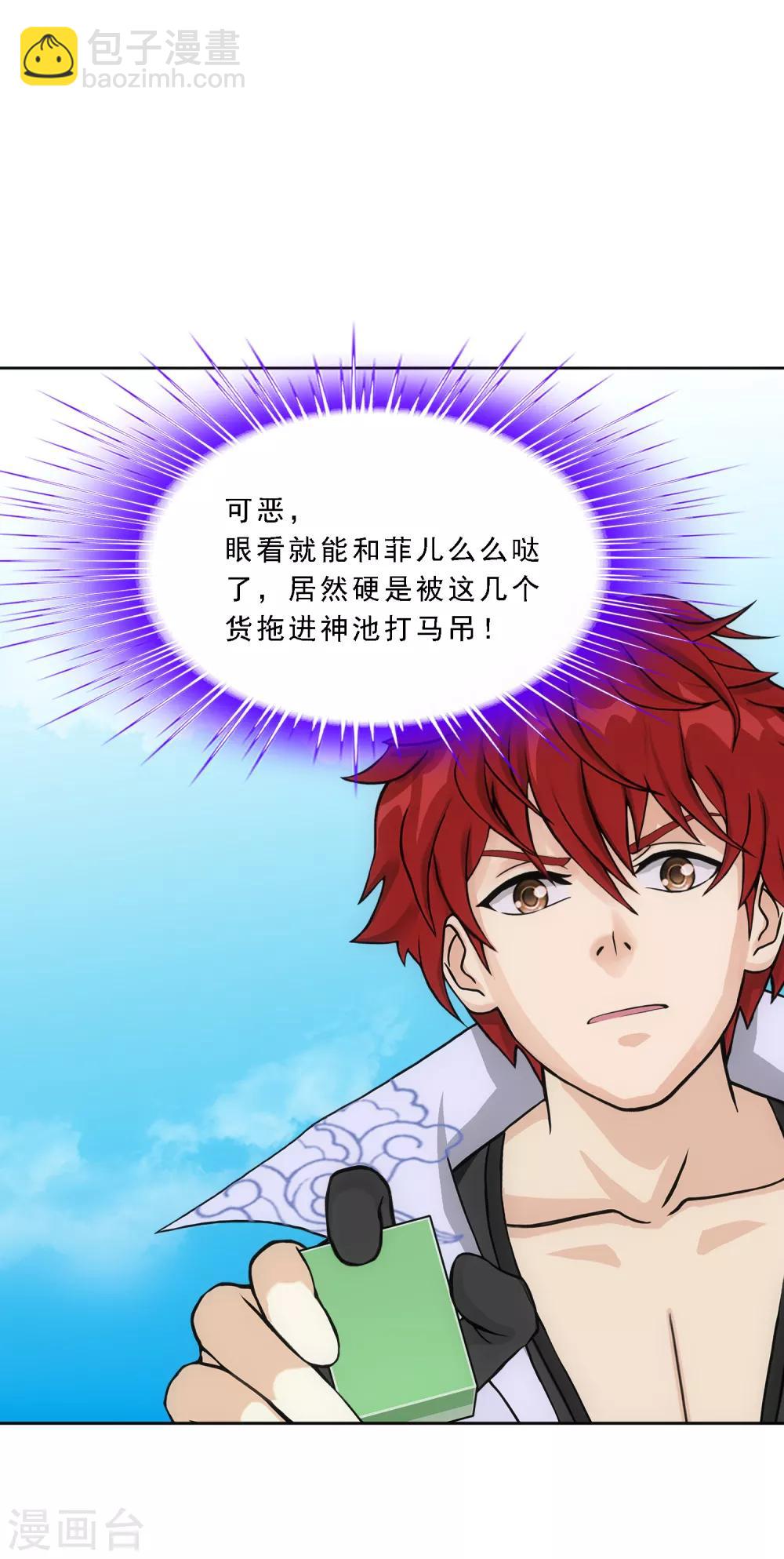 第241话 俺的地盘俺做主-第257话