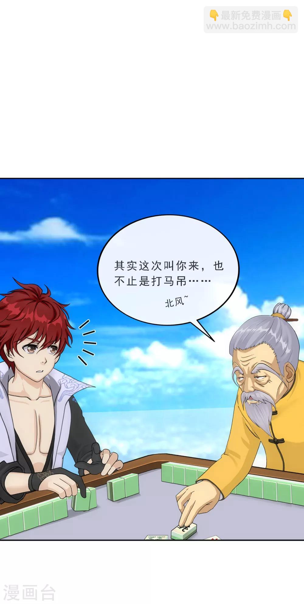 第241话 俺的地盘俺做主-第257话