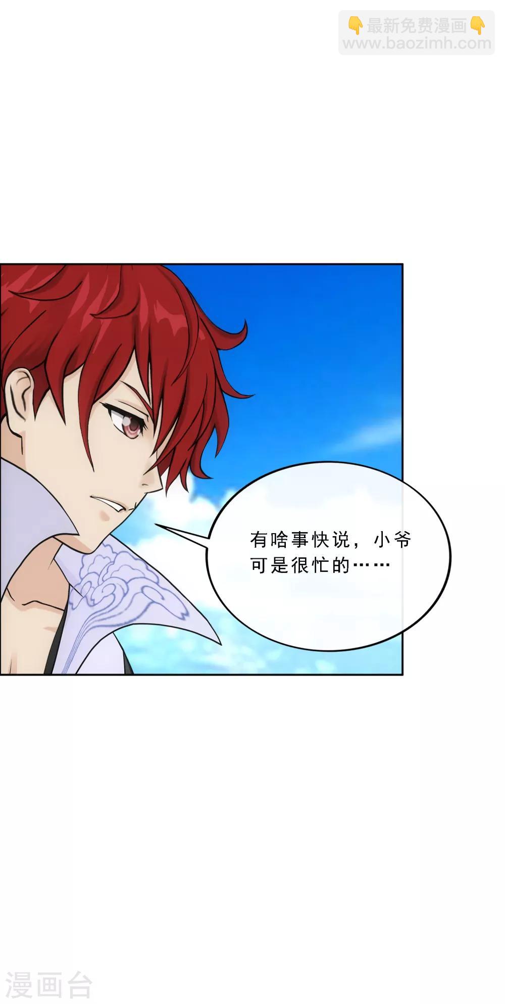第241话 俺的地盘俺做主-第257话