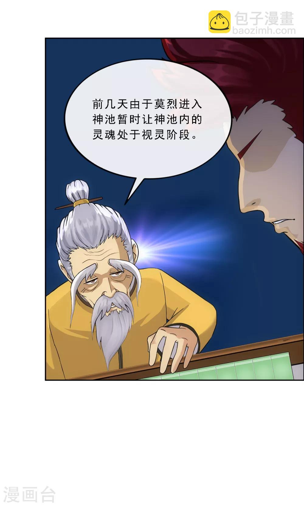 第241话 俺的地盘俺做主-第257话