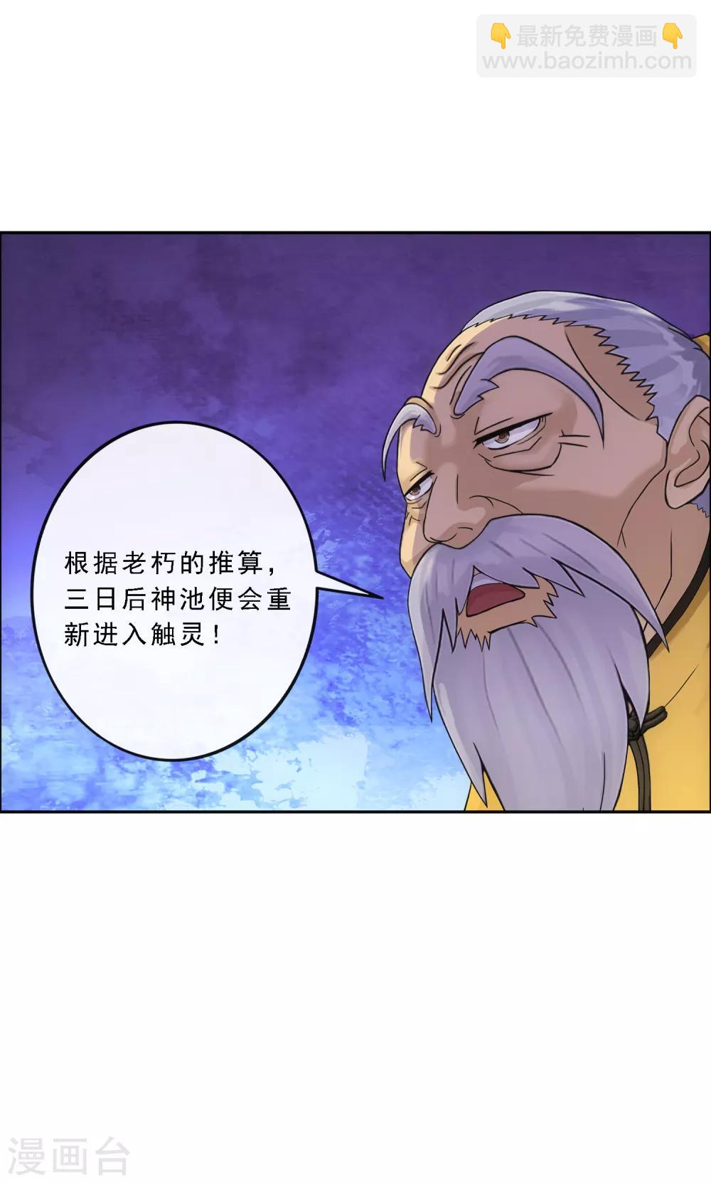 第241话 俺的地盘俺做主-第257话