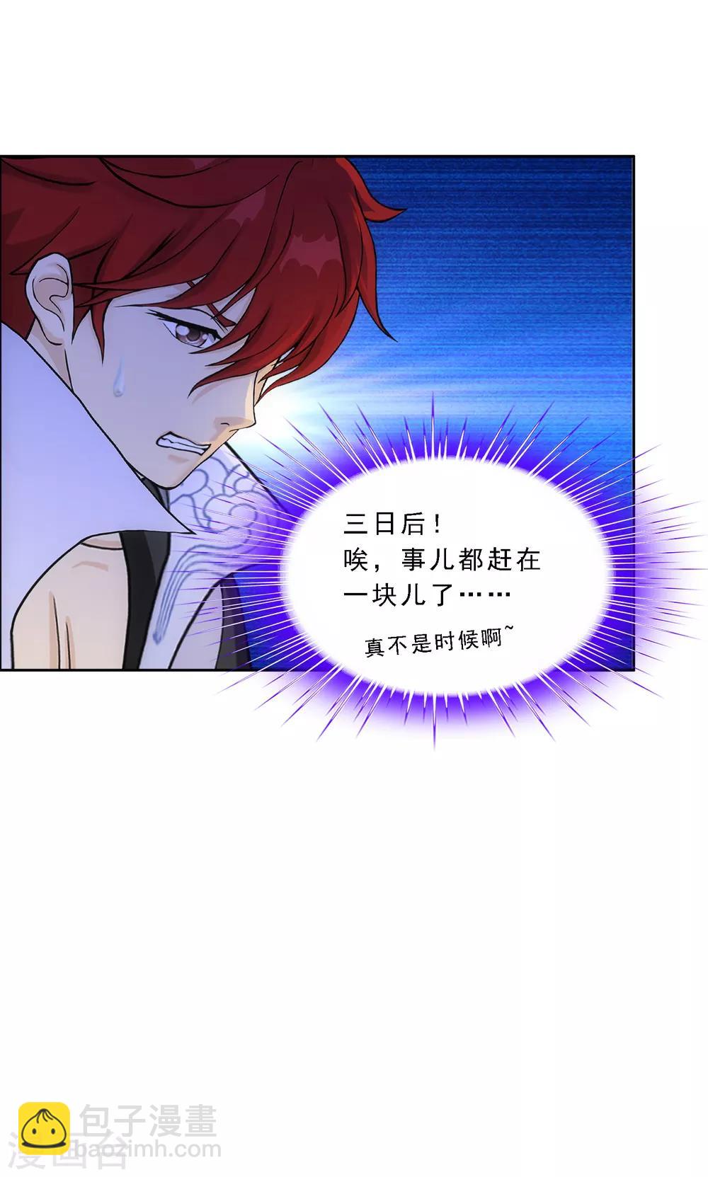 第241话 俺的地盘俺做主-第257话