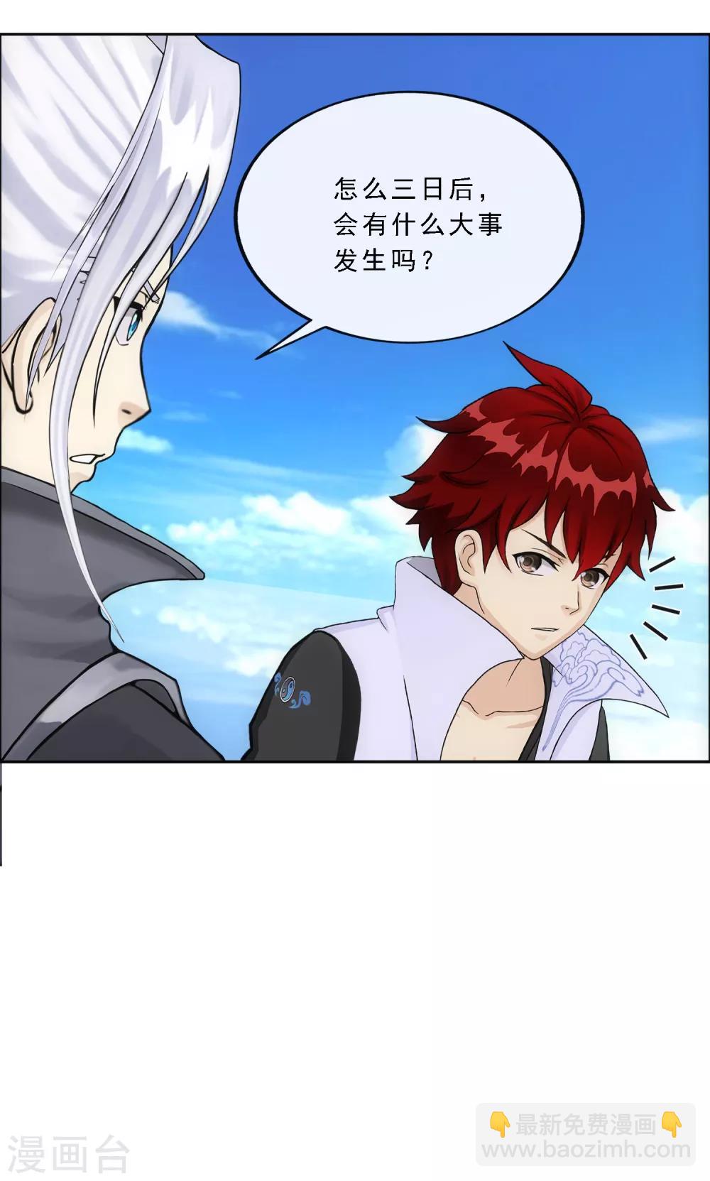 第241话 俺的地盘俺做主-第257话