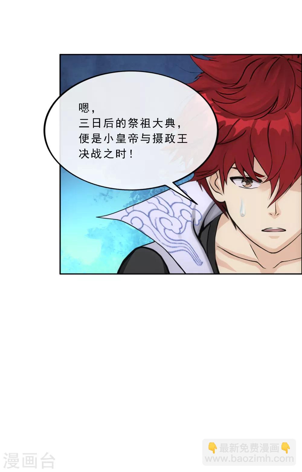 第241话 俺的地盘俺做主-第257话