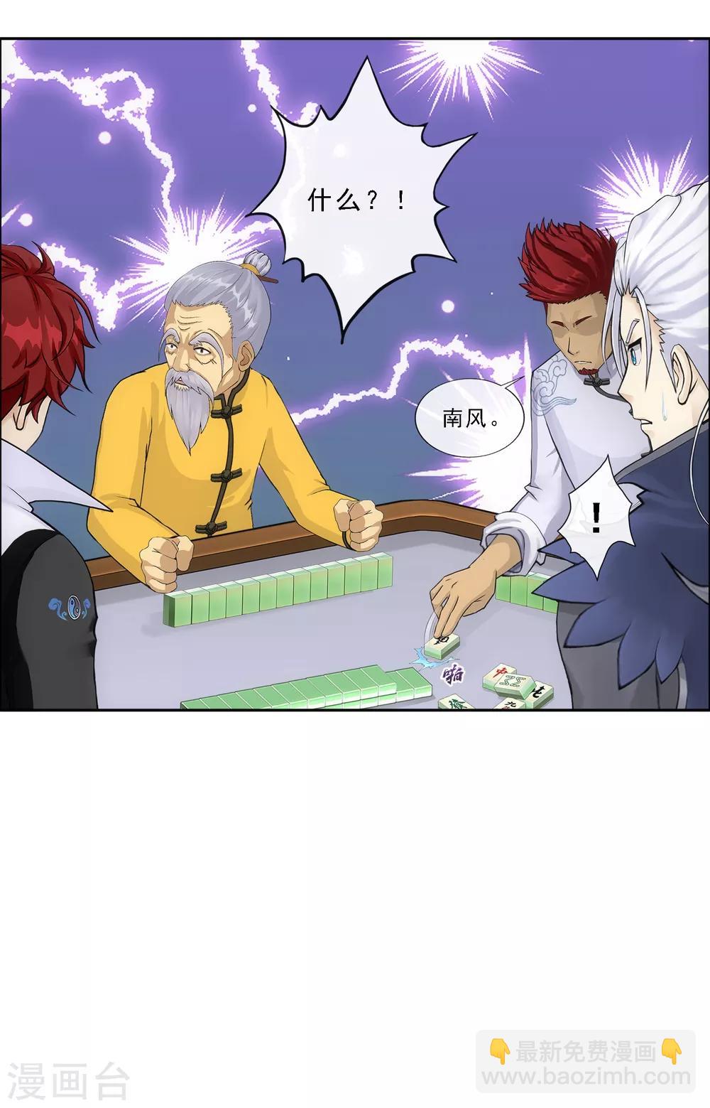 第241话 俺的地盘俺做主-第257话