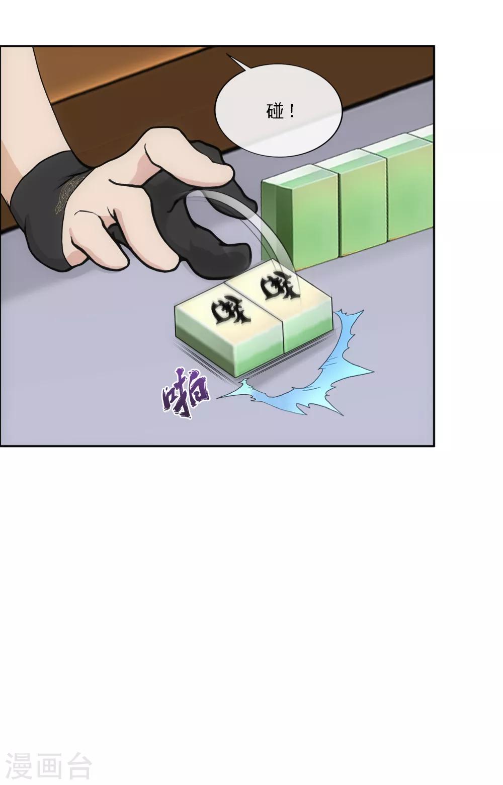 第241话 俺的地盘俺做主-第257话