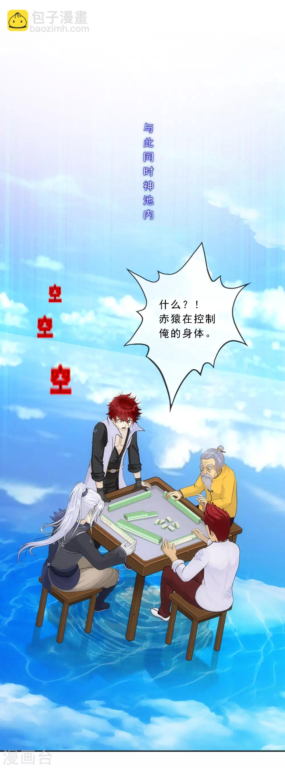 第241话 俺的地盘俺做主-第257话