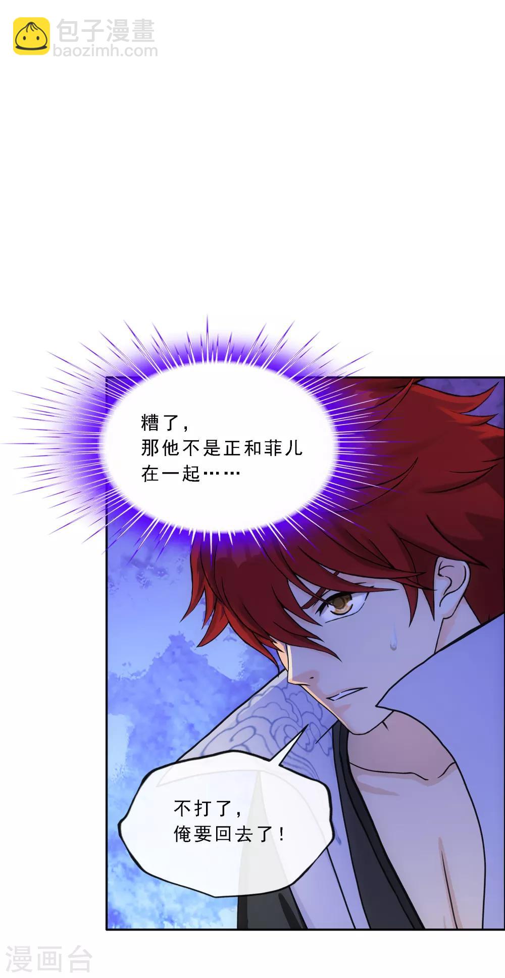 第241话 俺的地盘俺做主-第257话