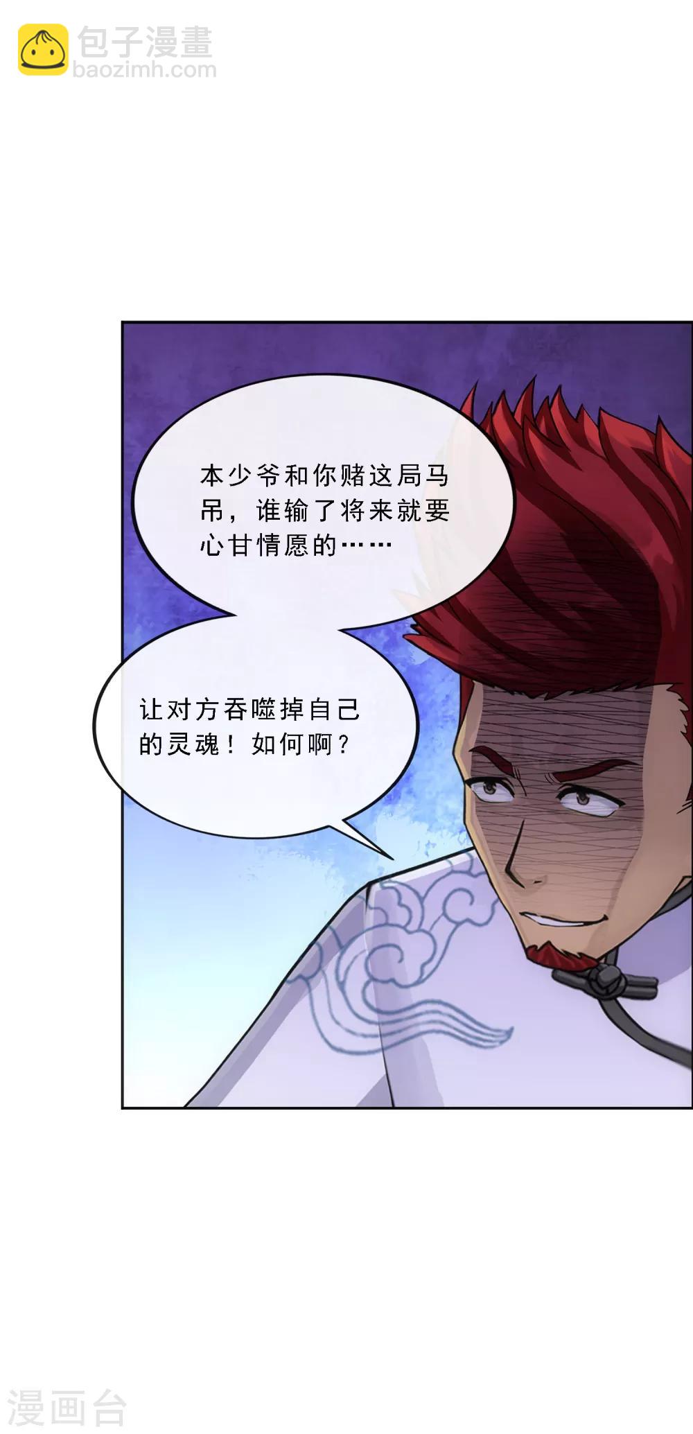 第241话 俺的地盘俺做主-第257话
