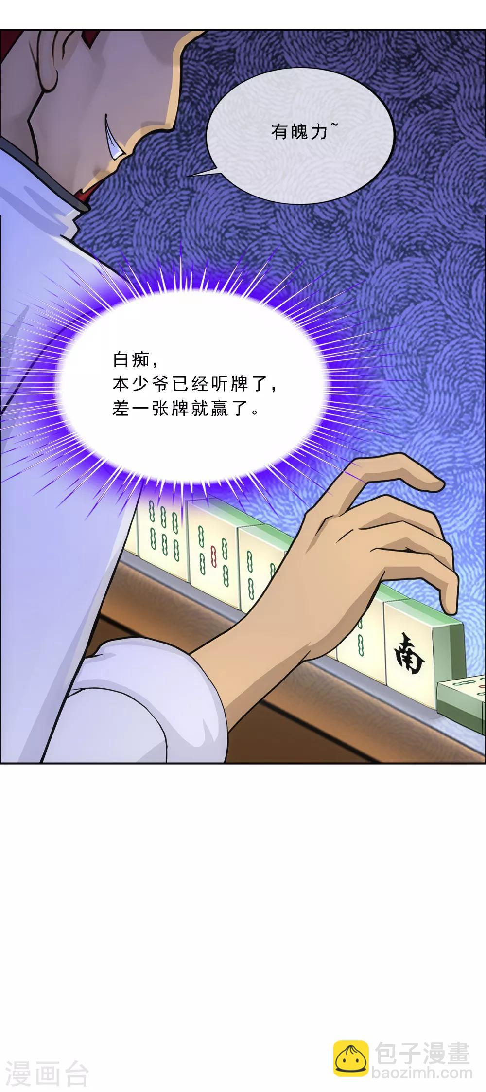 第241话 俺的地盘俺做主-第257话