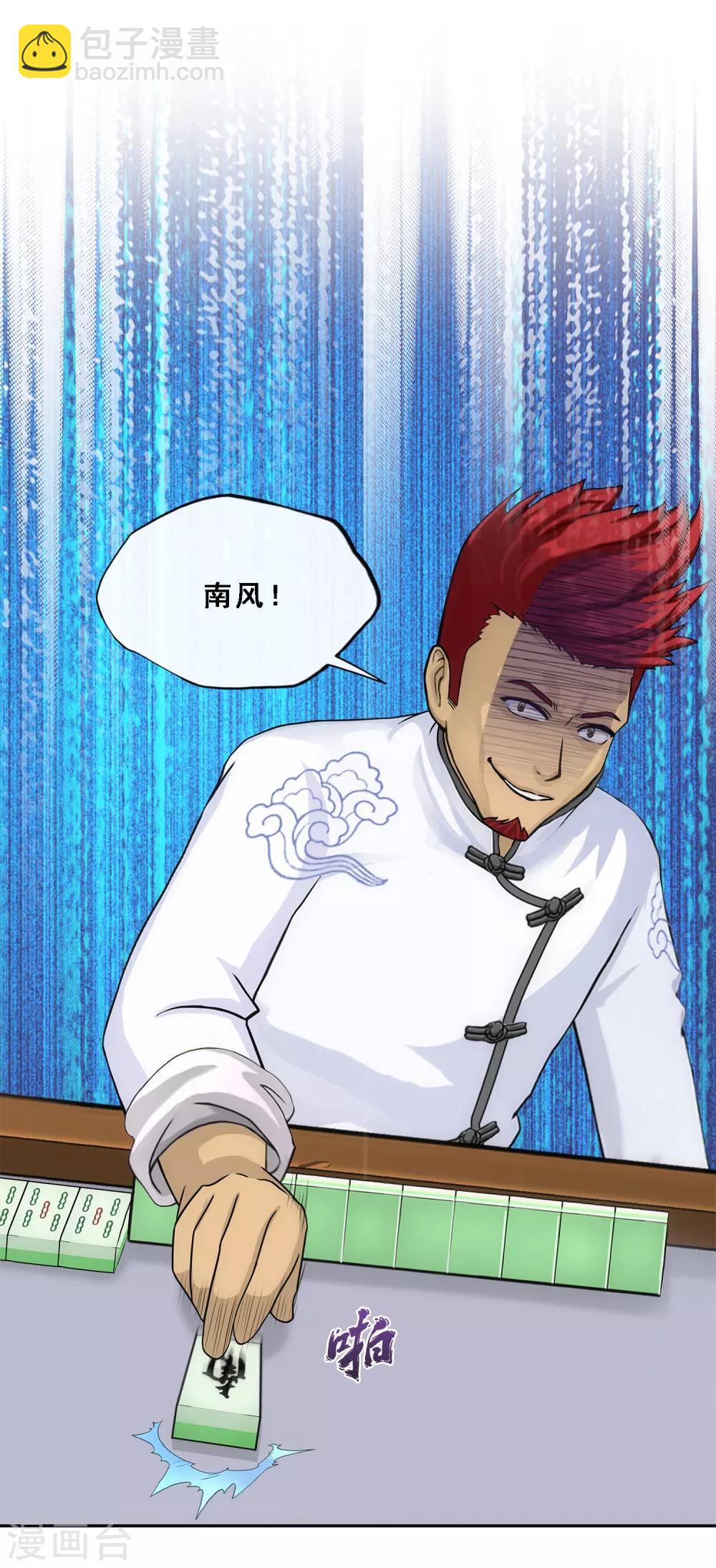 第241话 俺的地盘俺做主-第257话