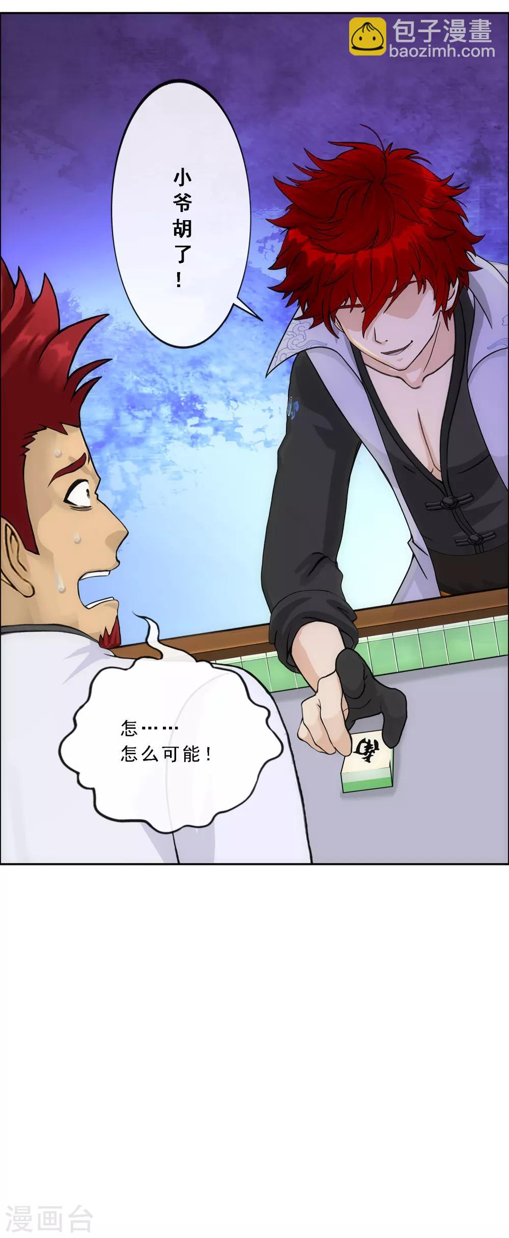 第241话 俺的地盘俺做主-第257话