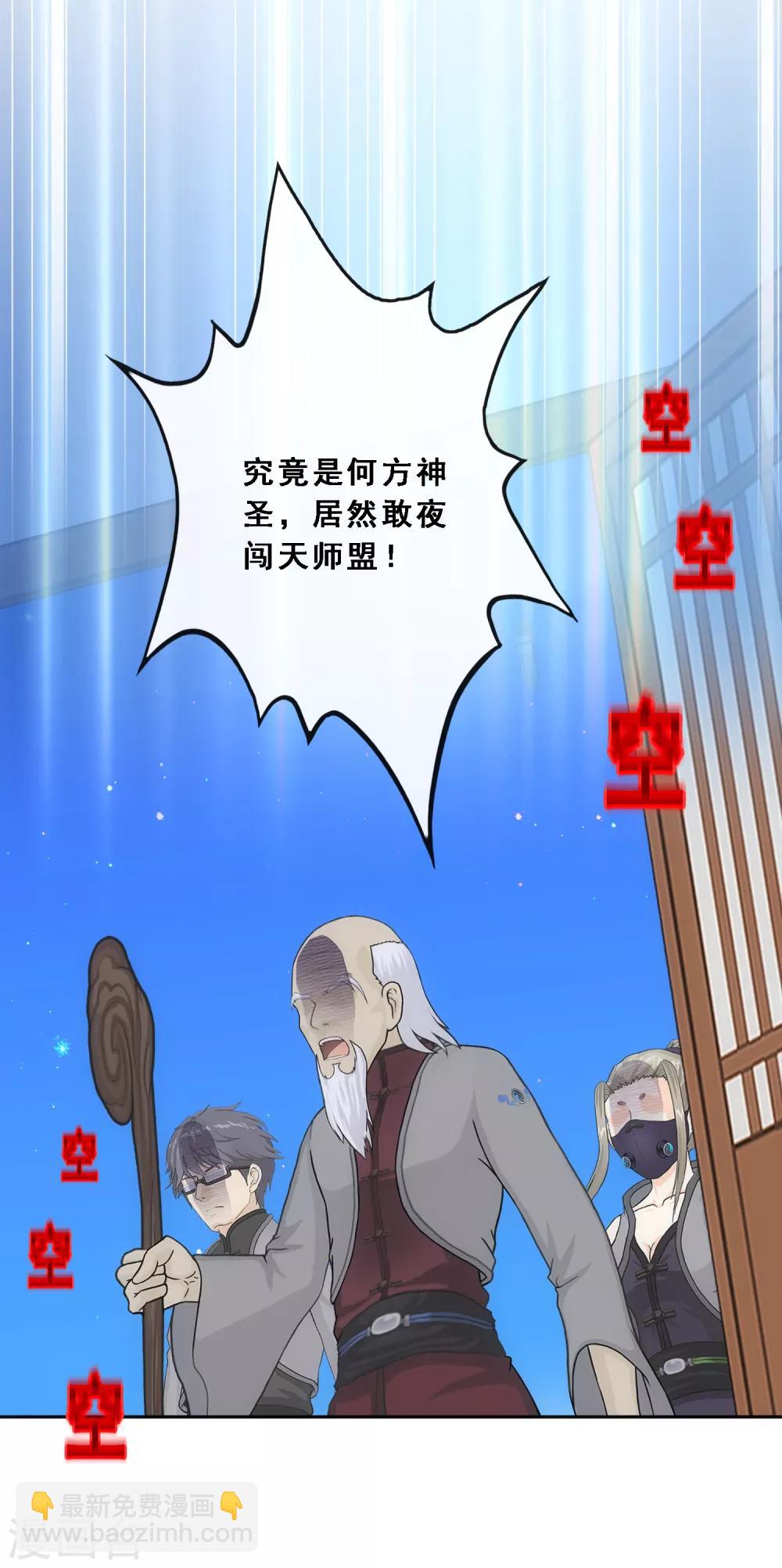 第241话 俺的地盘俺做主-第257话
