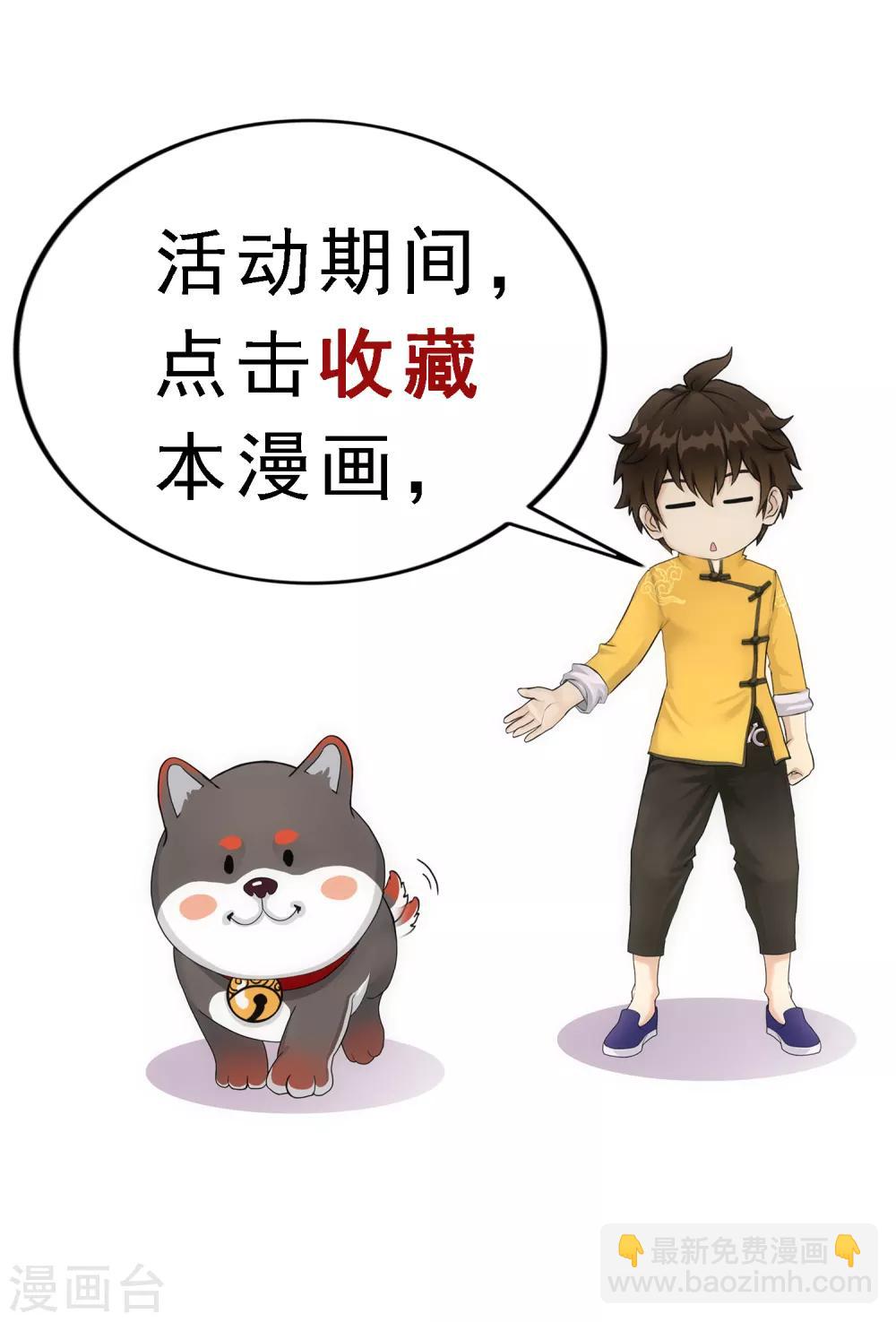 12月收藏福利活动-第259话