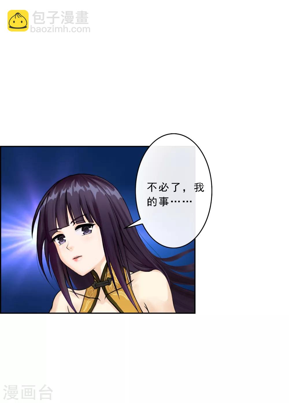 第26话 金主爸爸-第27话