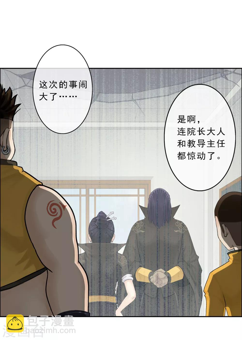 第26话 金主爸爸-第27话