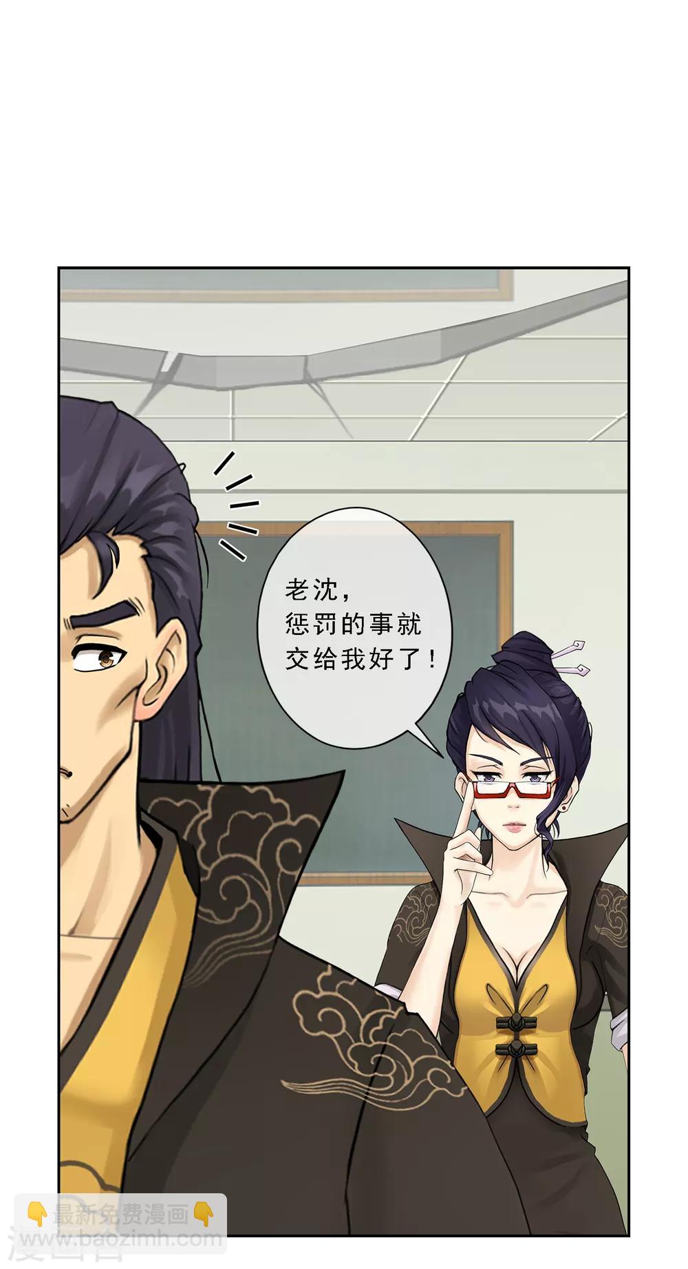 第26话 金主爸爸-第27话