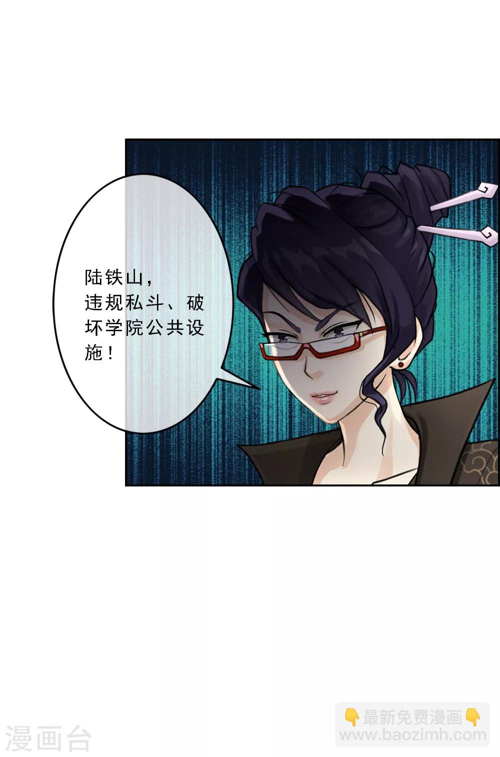 第26话 金主爸爸-第27话