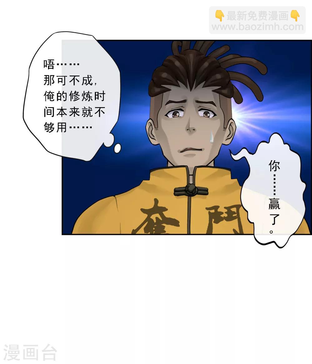 第26话 金主爸爸-第27话