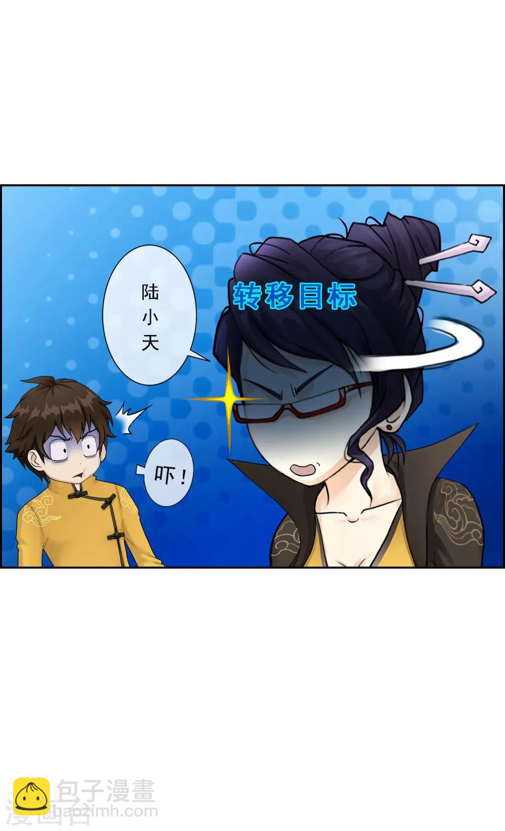 第26话 金主爸爸-第27话
