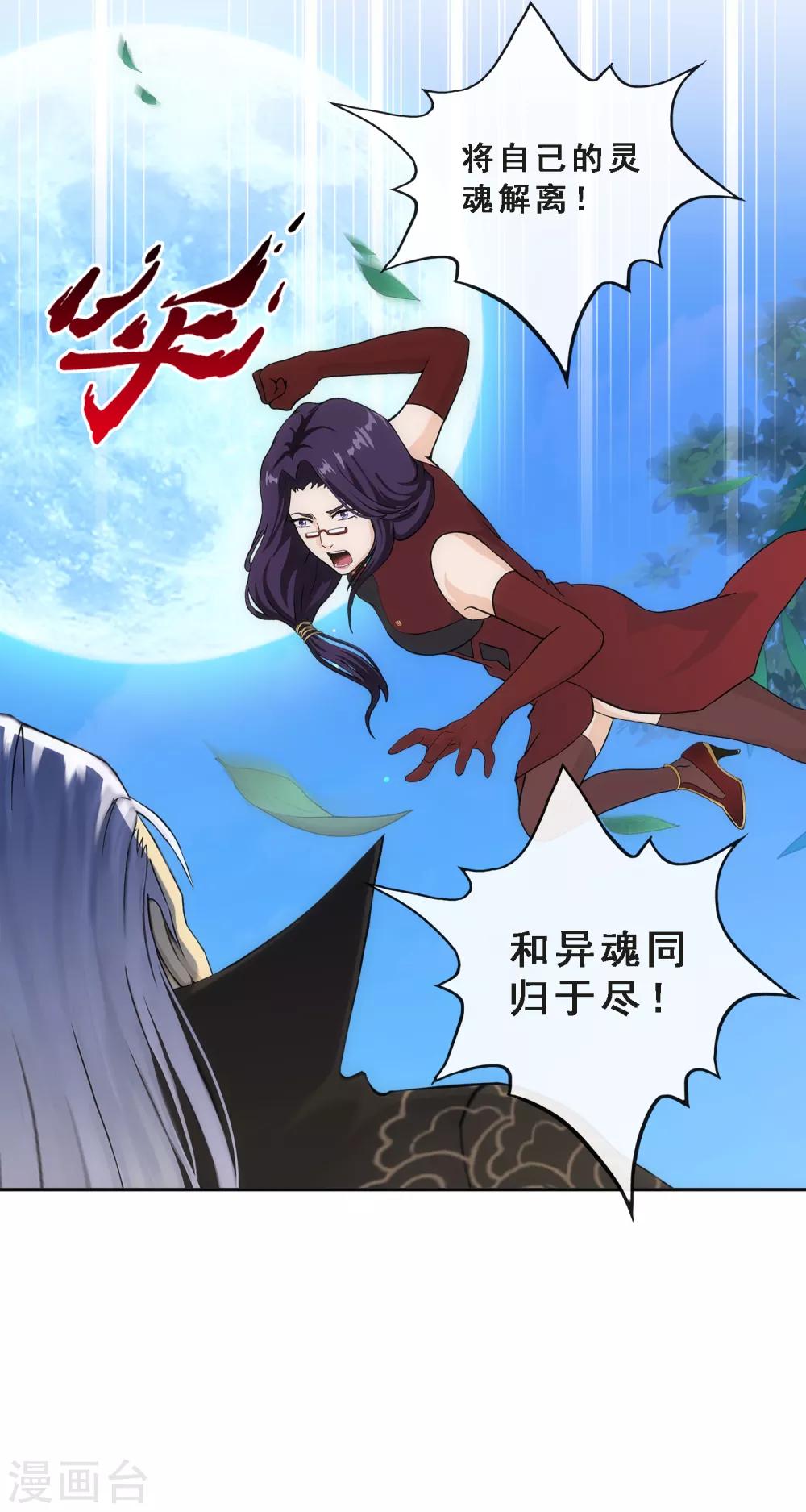 第243话 前世今生-第261话